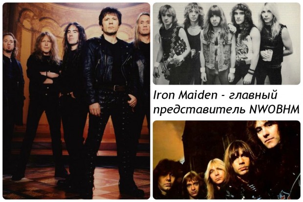 Iron Maiden - главный представитель  NWOBHM